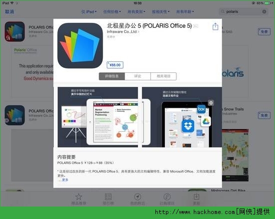 iPadOffice۸٣ iPadOfficeô[ͼ]ͼƬ4