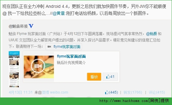 MX2ܸAndroid 4.4 Flymeô Android 4.4 Flymeʲôʱ[ͼ]ͼƬ1