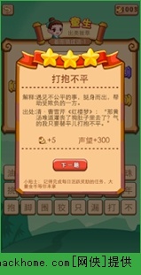 疯狂猜成语3内购破解_看图猜成语(2)