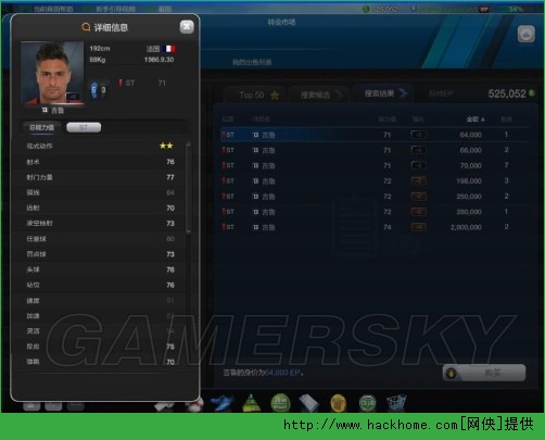 FIFA Online3ҰѥEP籭ͼĹ[ͼ]ͼƬ2