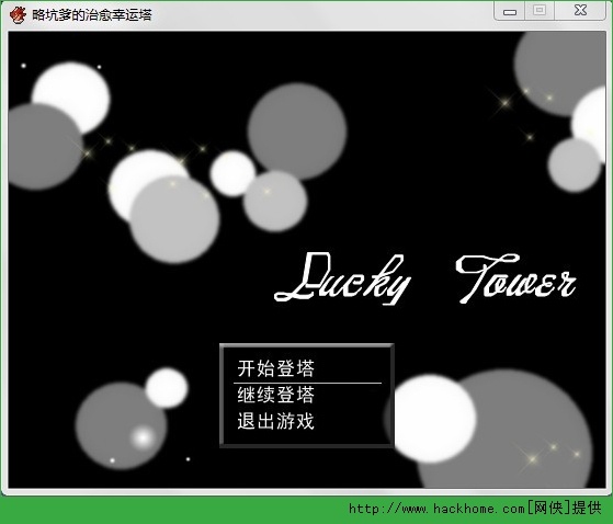 i[\֮Lucky TowerԔDĹ[D]DƬ1