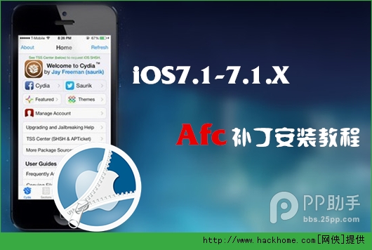 ƻiOS7.1-iOS7.1.1ԽAfcװϸͼĽ̳[ͼ]ͼƬ1