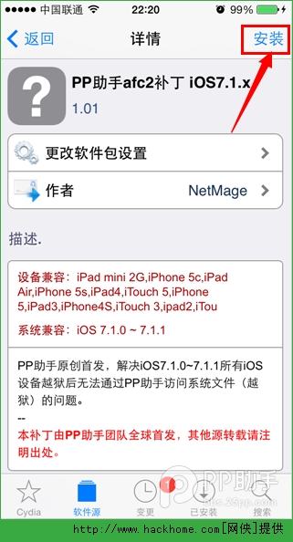 ƻiOS7.1-iOS7.1.1ԽAfcװϸͼĽ̳[ͼ]ͼƬ8