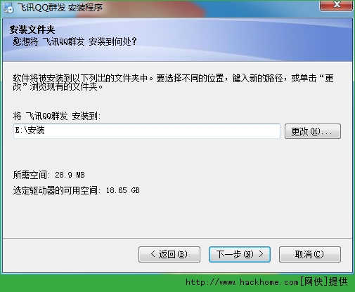 飞讯QQ营销软件下载 飞讯QQ群发营销软件免费版 v8.1 安装版 嗨客手机游戏站 