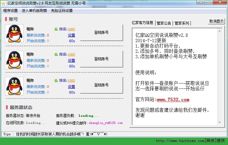 qq空间官网