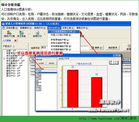 人口户籍管理系统_人口普查和户籍管理地理信息系统(3)