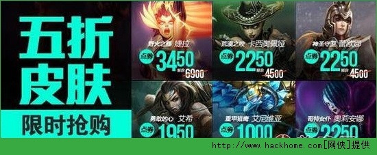 lol英雄聯盟7月4日半價英雄皮膚更新介紹[多圖]