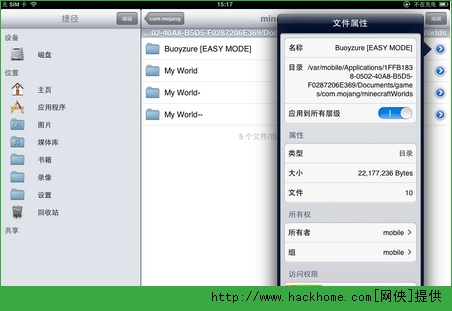 我的世界手机版存档怎么用？苹果IOS越狱版我的世界存档使用教程[多图]图片6