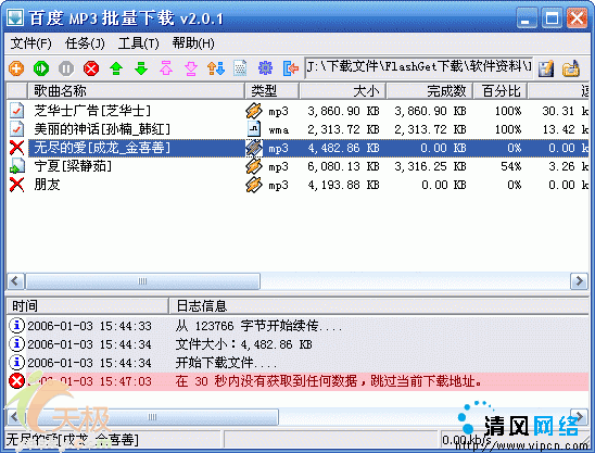 网络流行曲