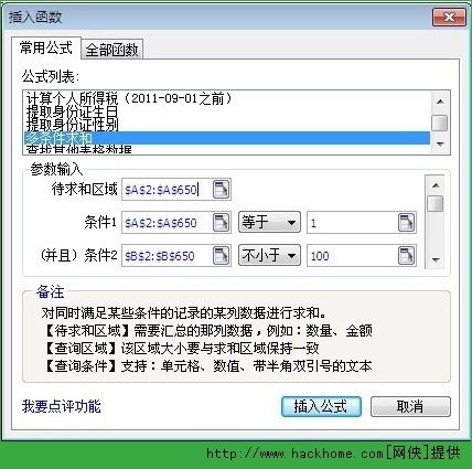 人均效率计算公式_坡度计算公式图解(2)